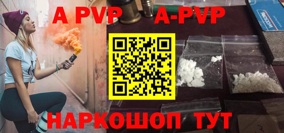 Alfa_PVP кристаллы  закладка  APVP  Сосновый Бор  Вход с VPN  Альфа ПВП СК КРИС 