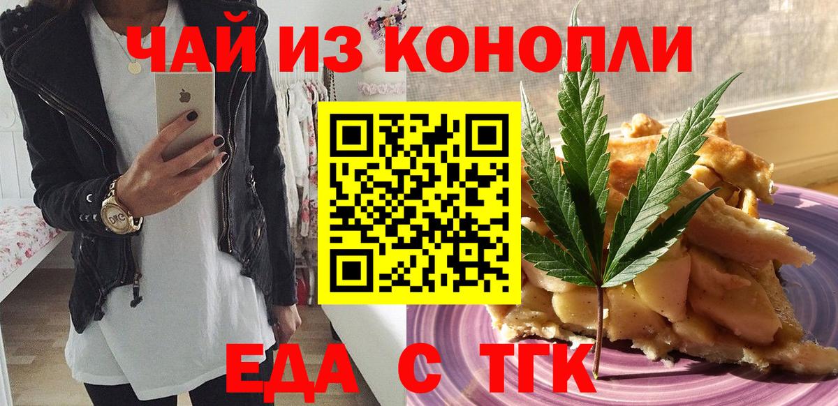 Сосновый Бор  Печенье с ТГК марихуана  Вход с VPN 