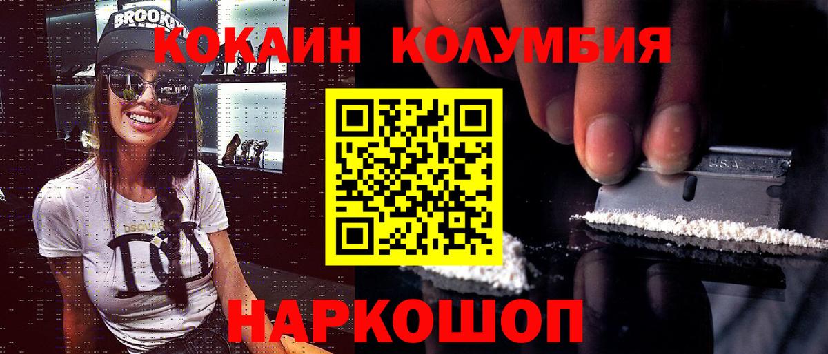 КОКАИН 99%  Вход с VPN  COCAIN  Сосновый Бор  Кокаин Перу 