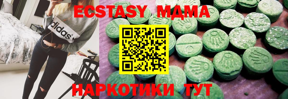 Сосновый Бор  ЭКСТАЗИ  Ecstasy DUBAI  маркетплейс наркотические препараты  Ecstasy MDMA  Вход с VPN 
