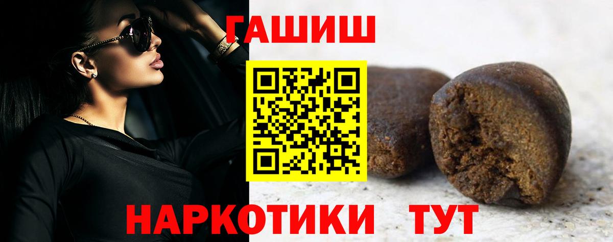ГАШ 40% ТГК  Гашиш  ГАШИШ AMNESIA HAZE  Сосновый Бор  Вход с VPN 