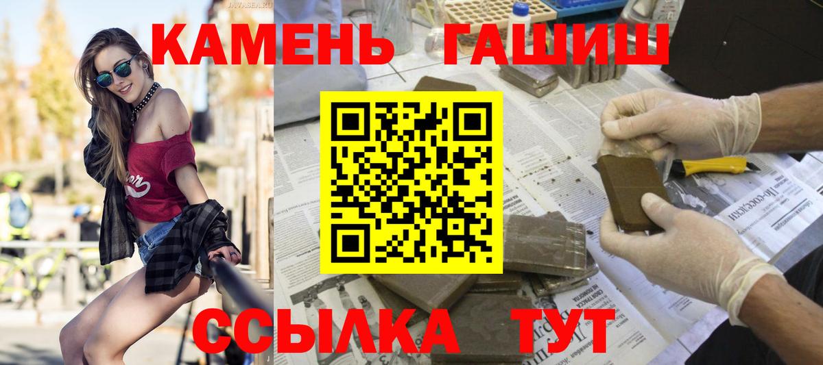 Гашиш убойный Сосновый Бор