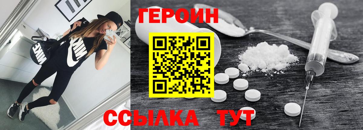 ГЕРОИН герыч  Героин  Сосновый Бор  Вход с VPN 