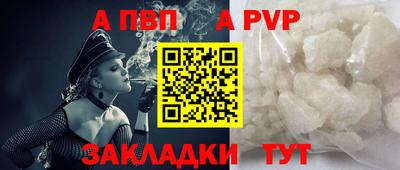 альфа пвп Янаул