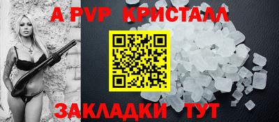 альфа пвп Янаул