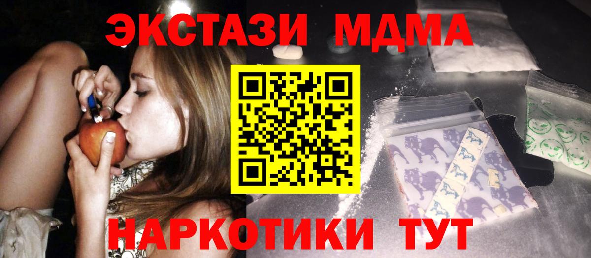 MDMA VHQ  Вход с VPN  Сосновый Бор  MDMA молли 