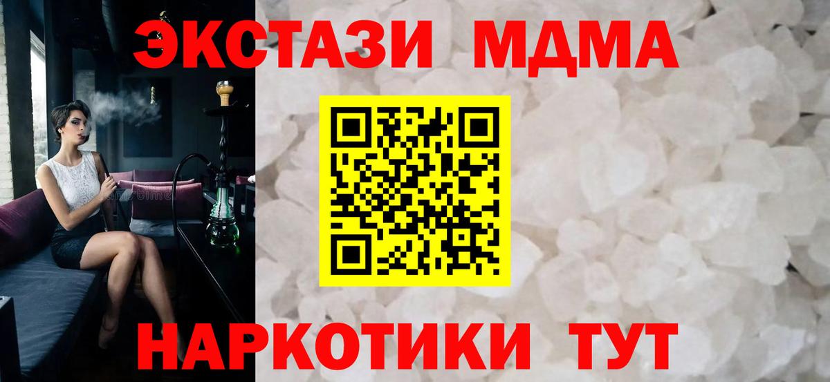 MDMA VHQ Сосновый Бор