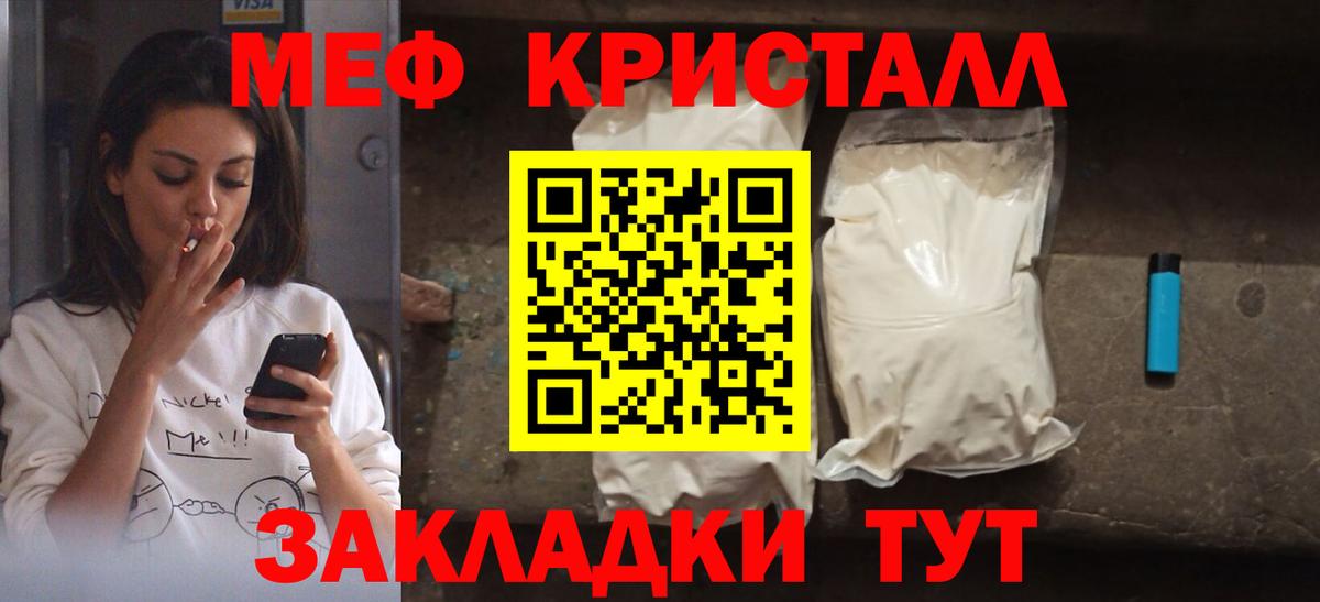 Меф мука  Меф  Сосновый Бор  купить наркотик  Вход с VPN  МЕФ мяу мяу 