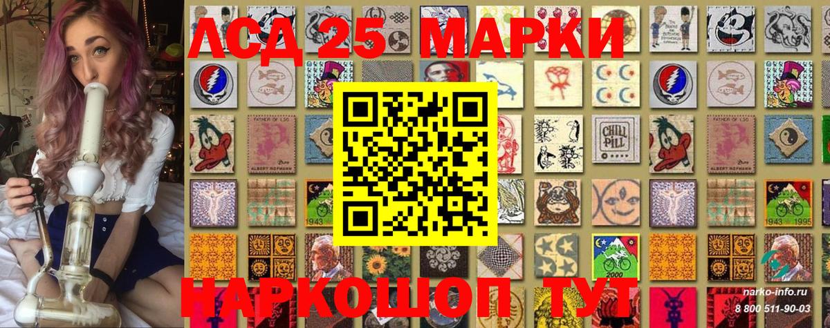 Марки NBOMe 1500мкг  Марки NBOMe 1500мкг  Вход с VPN  Сосновый Бор 