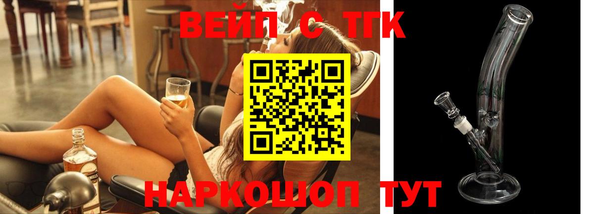Сосновый Бор  ТГК вейп с тгк  ТГК гашишное масло  даркнет сайт  Вход с VPN 