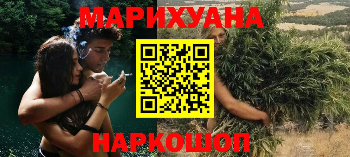 Канабис SATIVA & INDICA Сосновый Бор